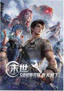 林素秋人物剧照